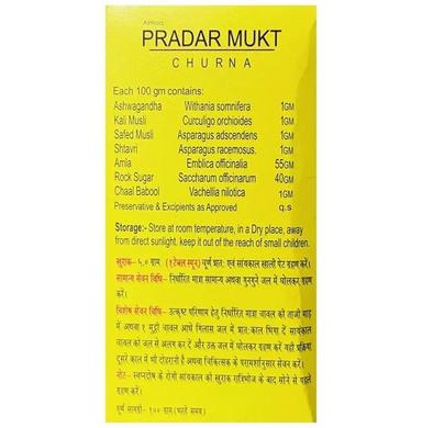 Almaq Pradar Mukt Churna