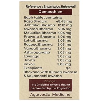 Amrita Rasaraj Ras Tablet